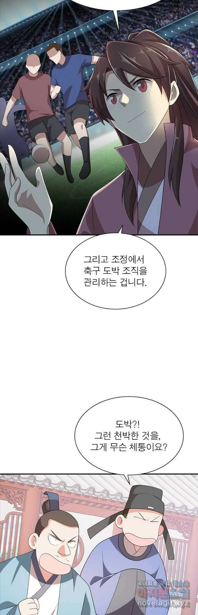 과로환생전기 89화 22