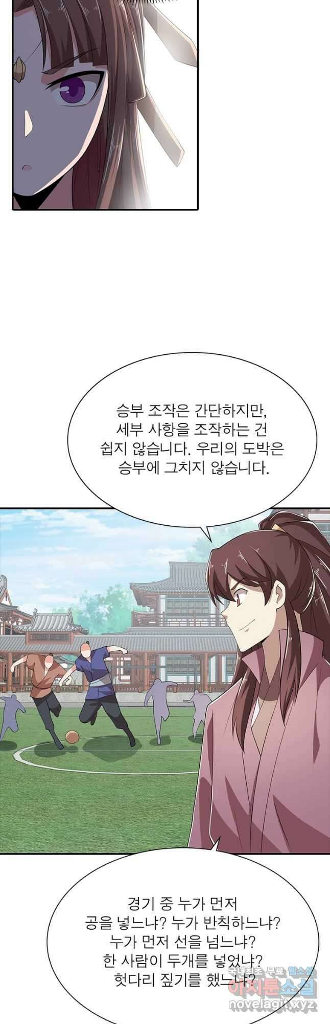 과로환생전기 89화 24
