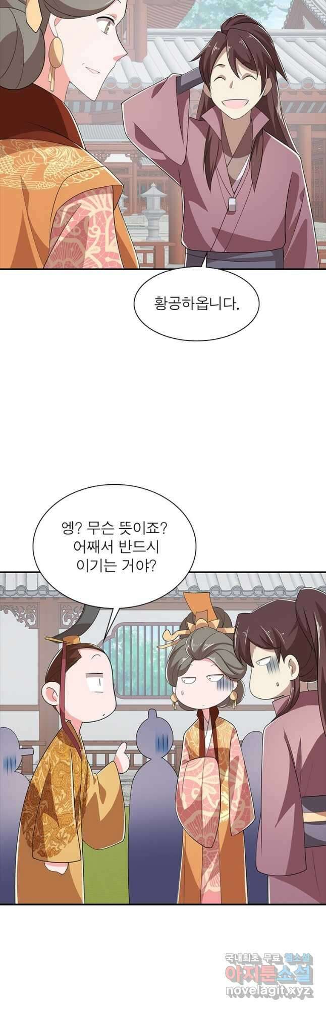 과로환생전기 89화 26