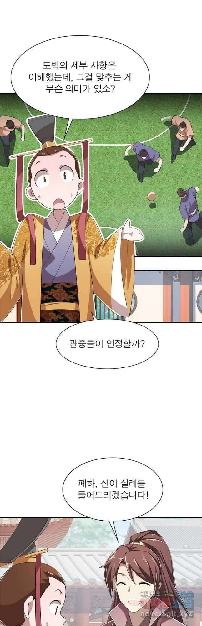 과로환생전기 89화 27