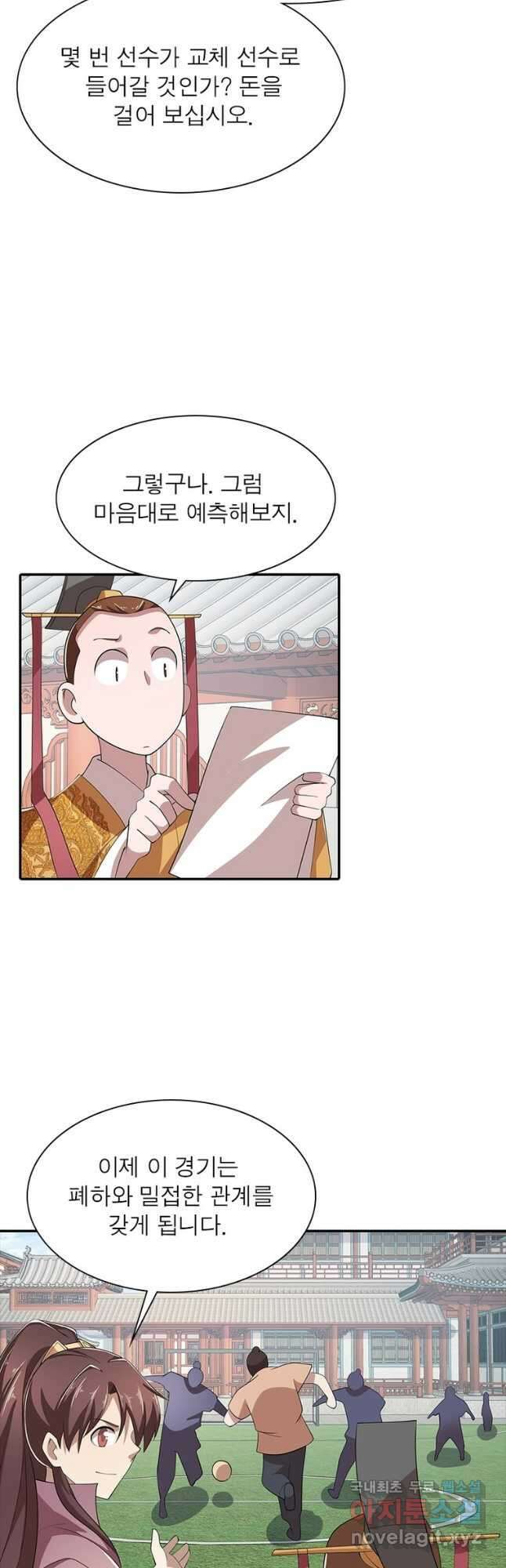 과로환생전기 89화 29