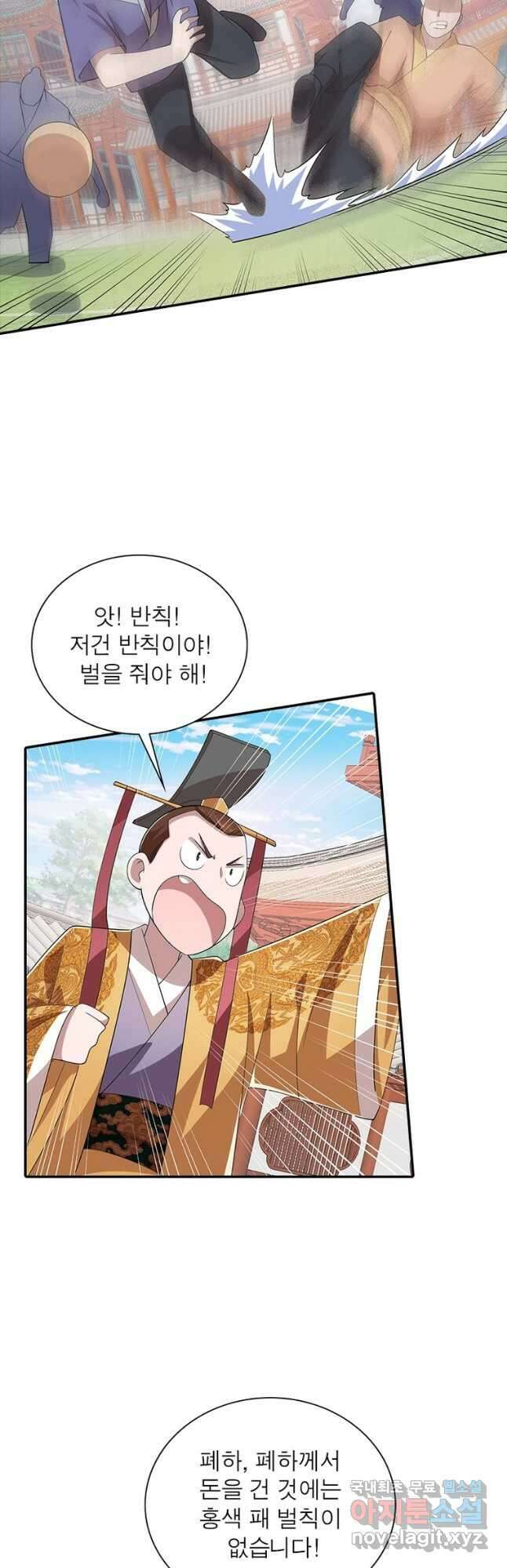 과로환생전기 89화 31