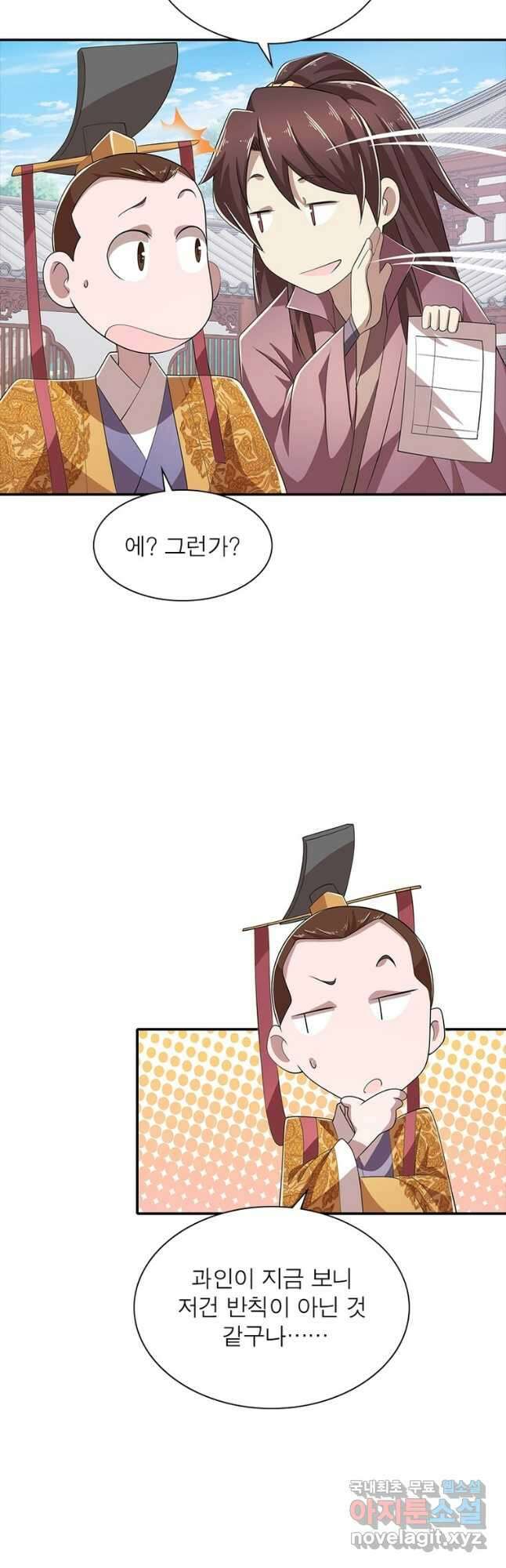 과로환생전기 89화 32