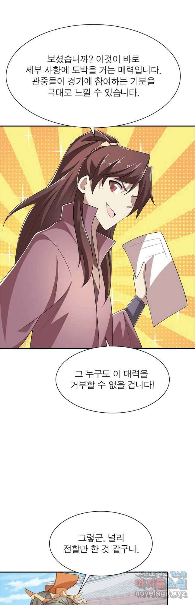 과로환생전기 89화 33