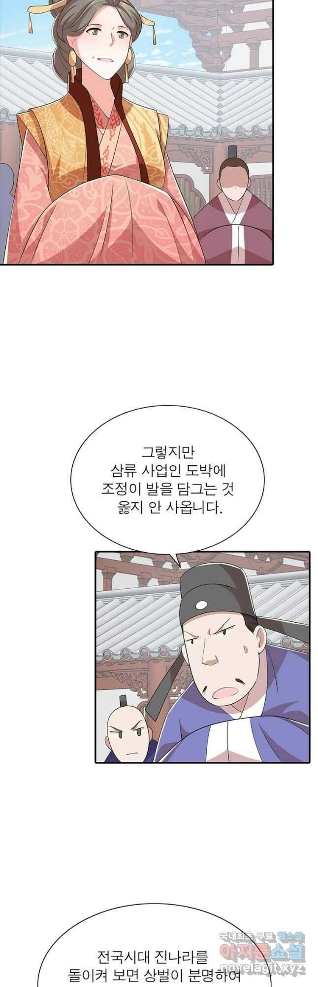 과로환생전기 89화 34
