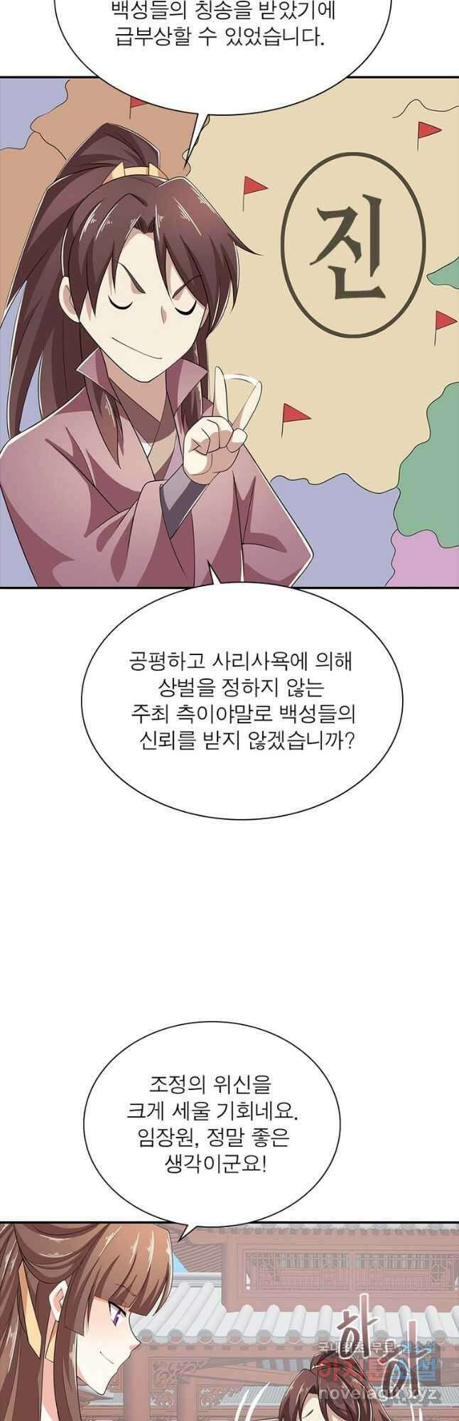 과로환생전기 89화 35
