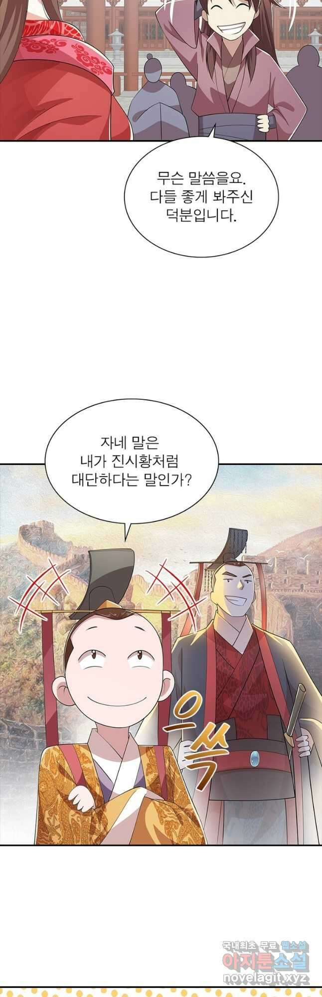 과로환생전기 89화 36