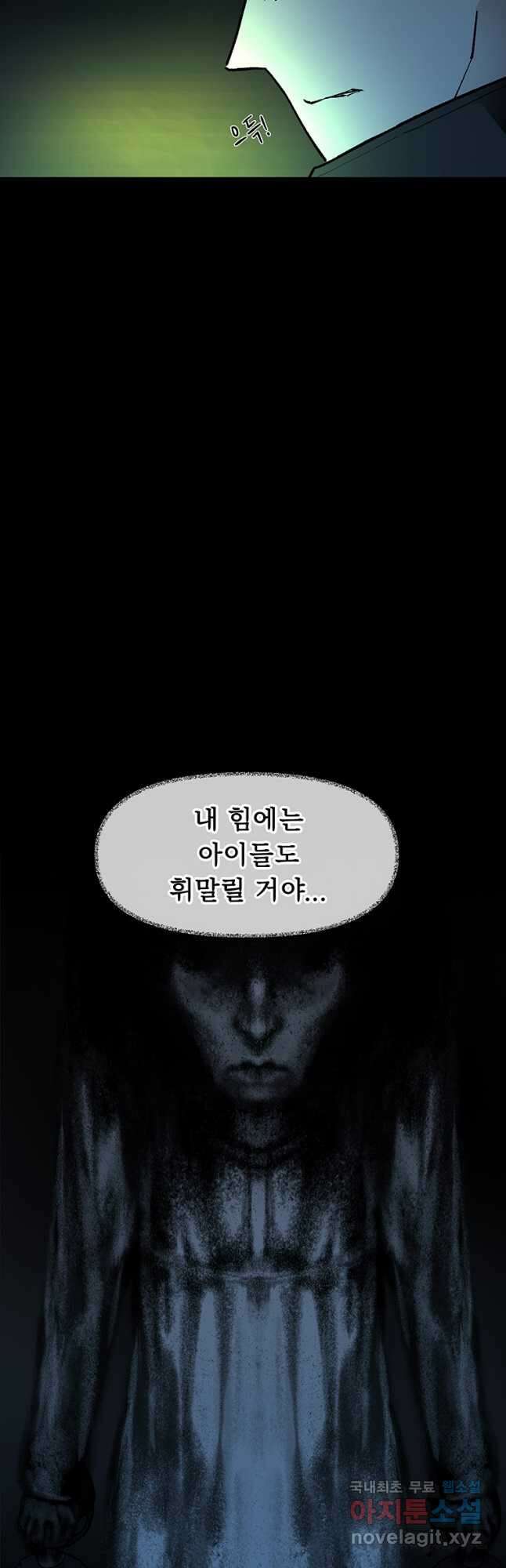 눌림굿 116화 3