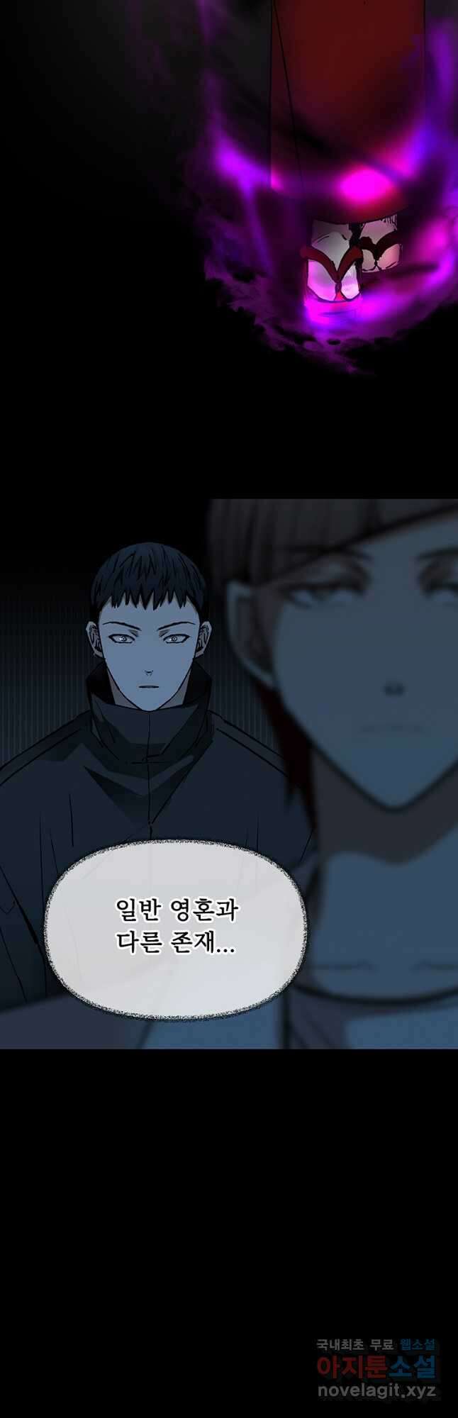 눌림굿 116화 10