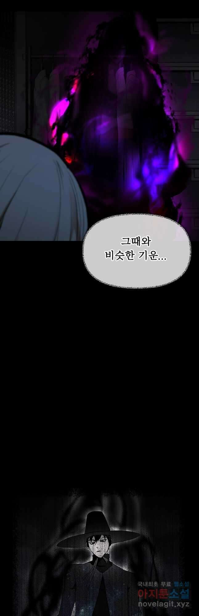 눌림굿 116화 11