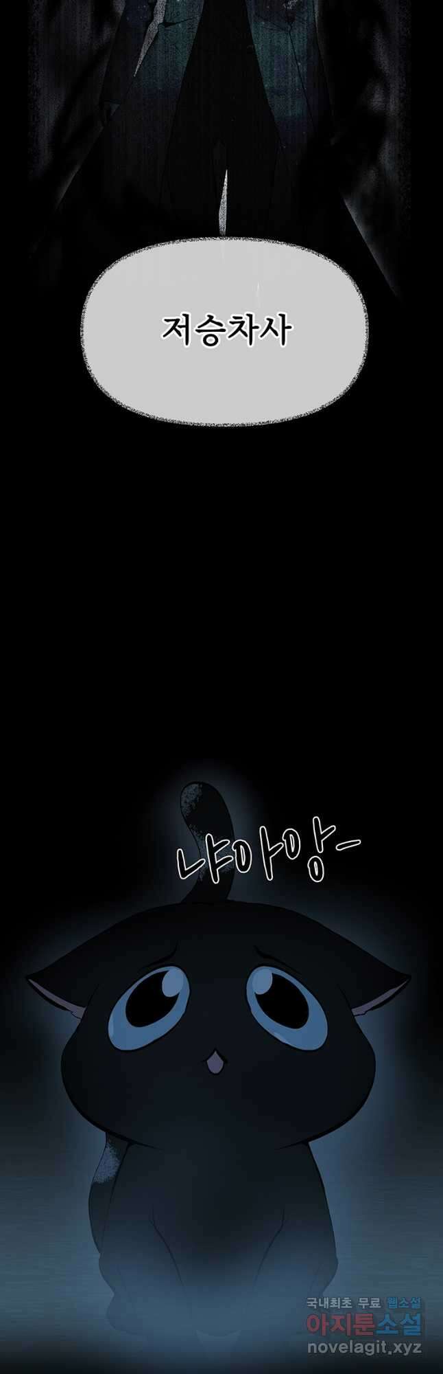 눌림굿 116화 12