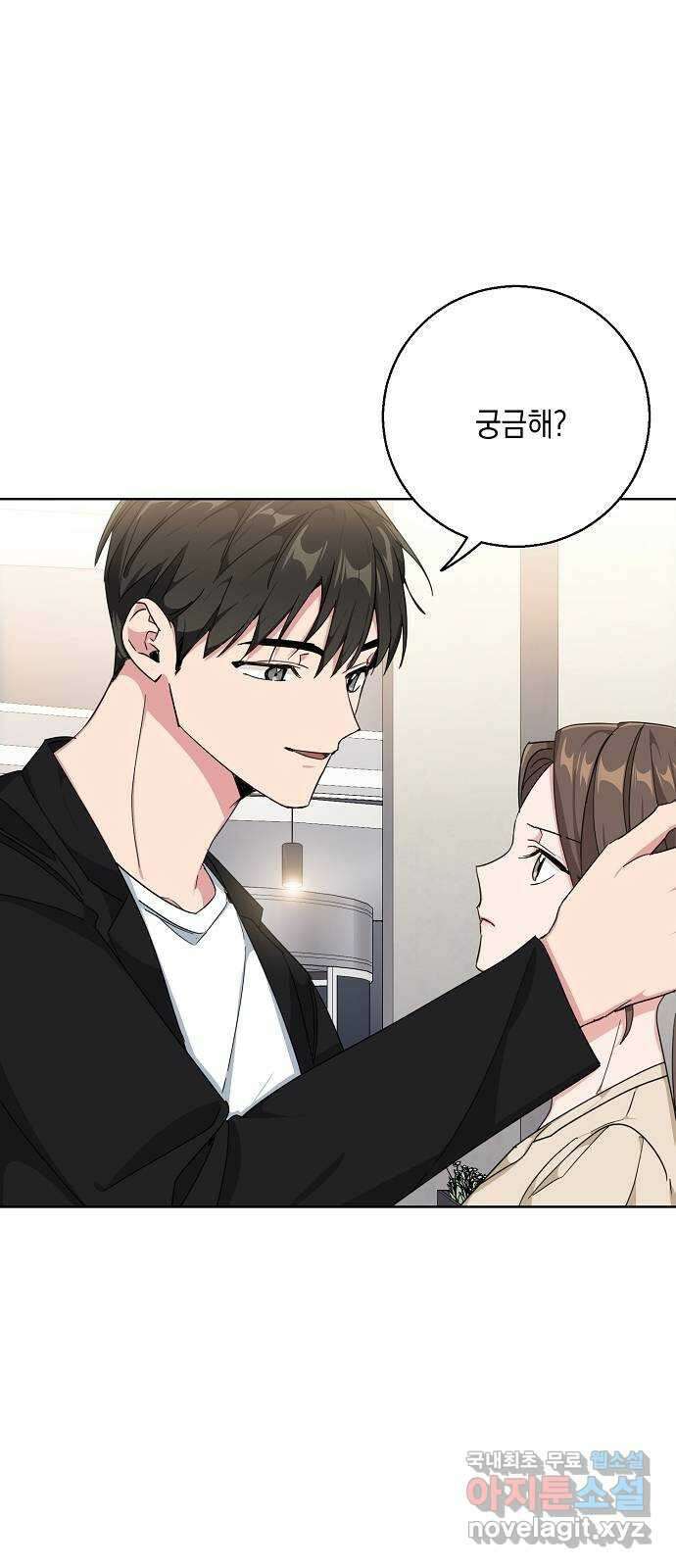 아마도, 굿모닝 39화 1