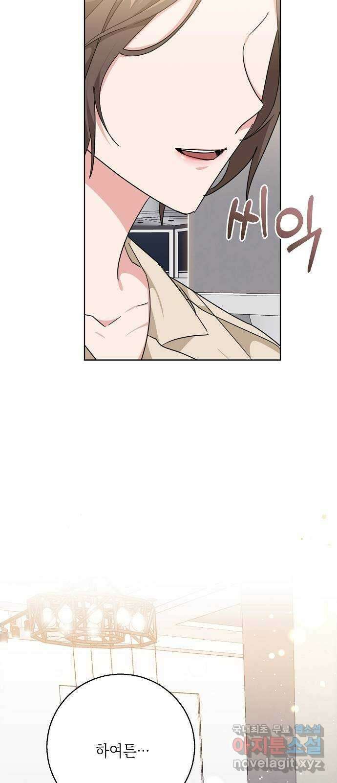 아마도, 굿모닝 39화 12