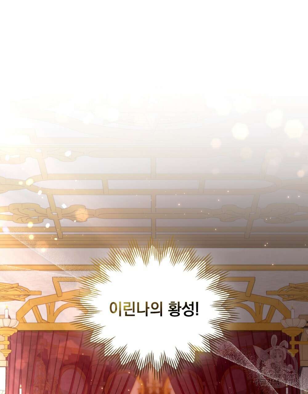 한 배를 탄 사이 37화 10