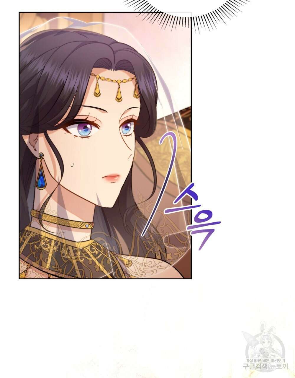 한 배를 탄 사이 37화 13