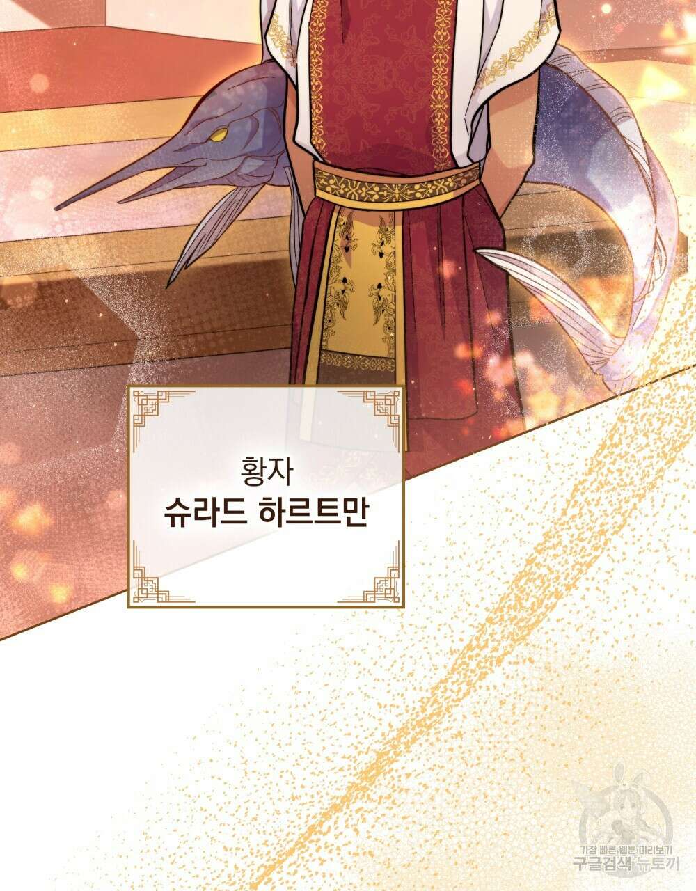 한 배를 탄 사이 37화 16