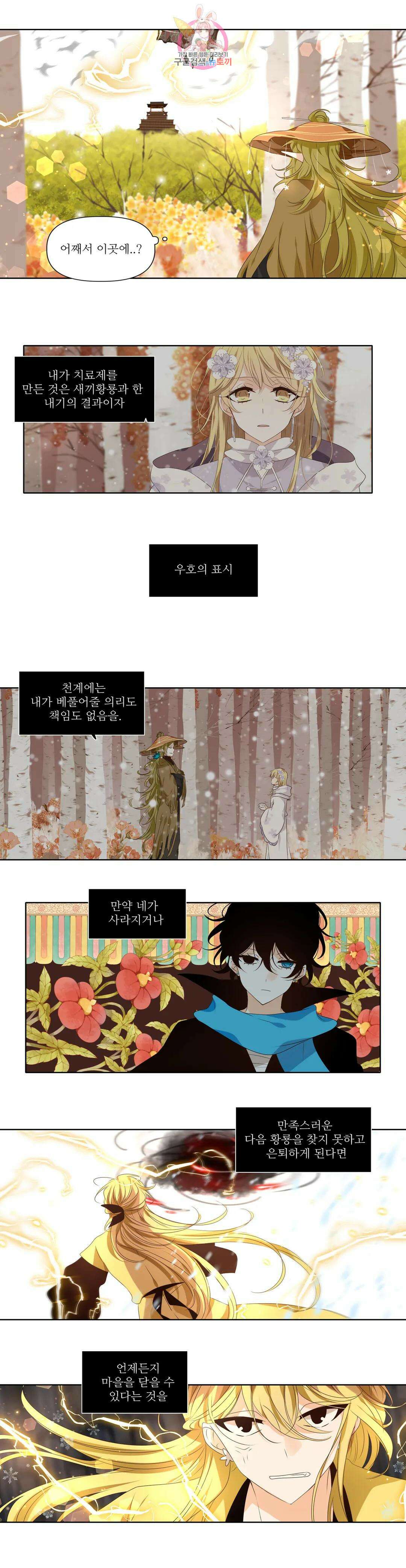 천지해 514화 동천 32화 4