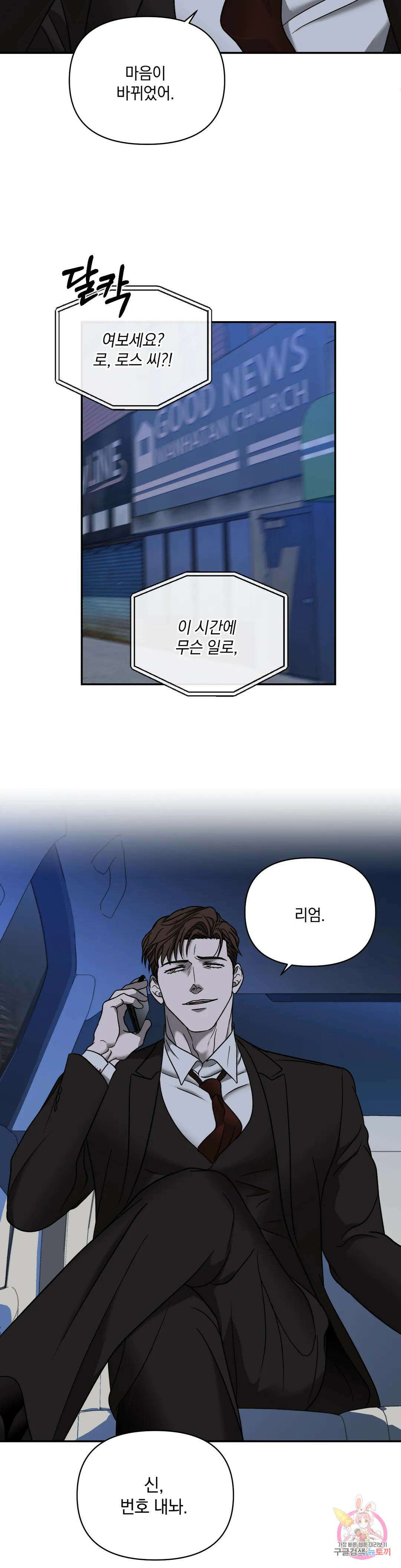 셔트라인 53화 4