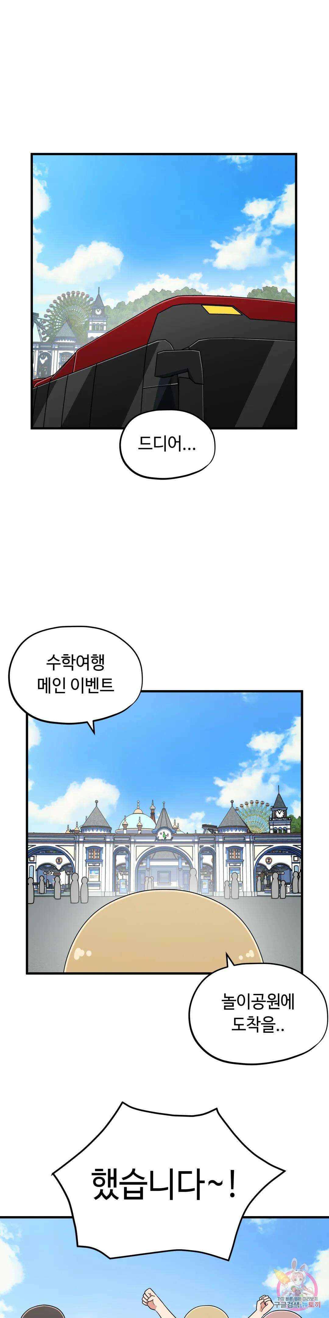 짝꿍이랑 나눠먹는 만화 27화 짝꿍이랑 츄러스 나눠먹는 만화 1