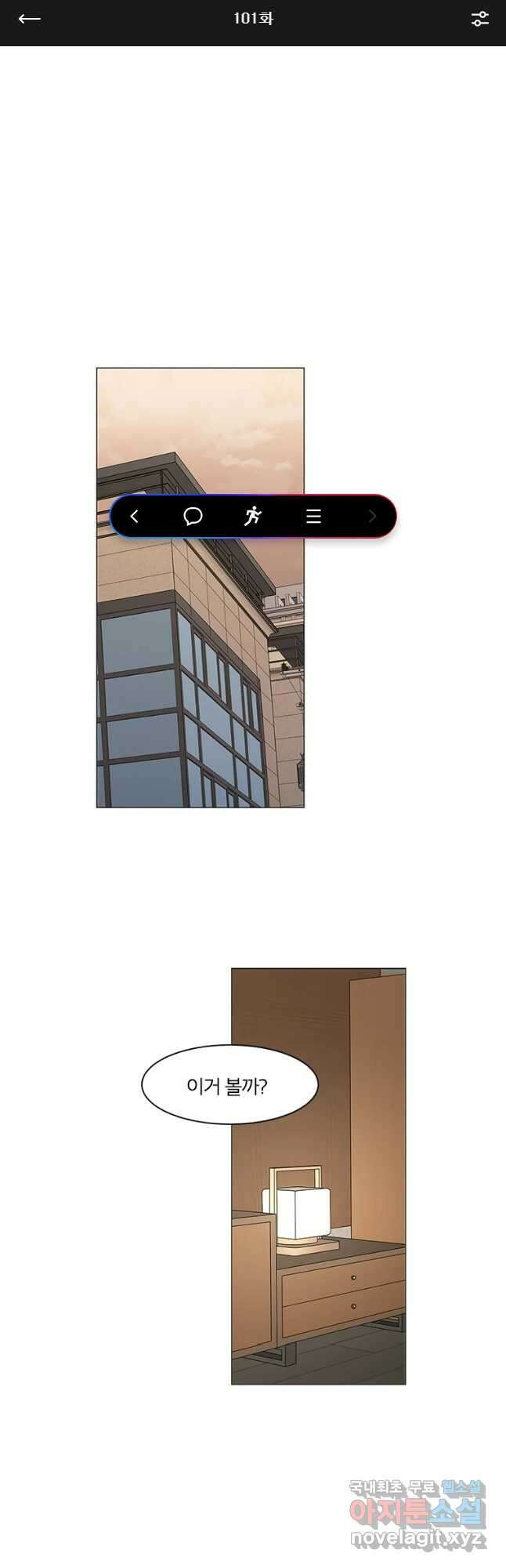 내일도 출근! 101화 1