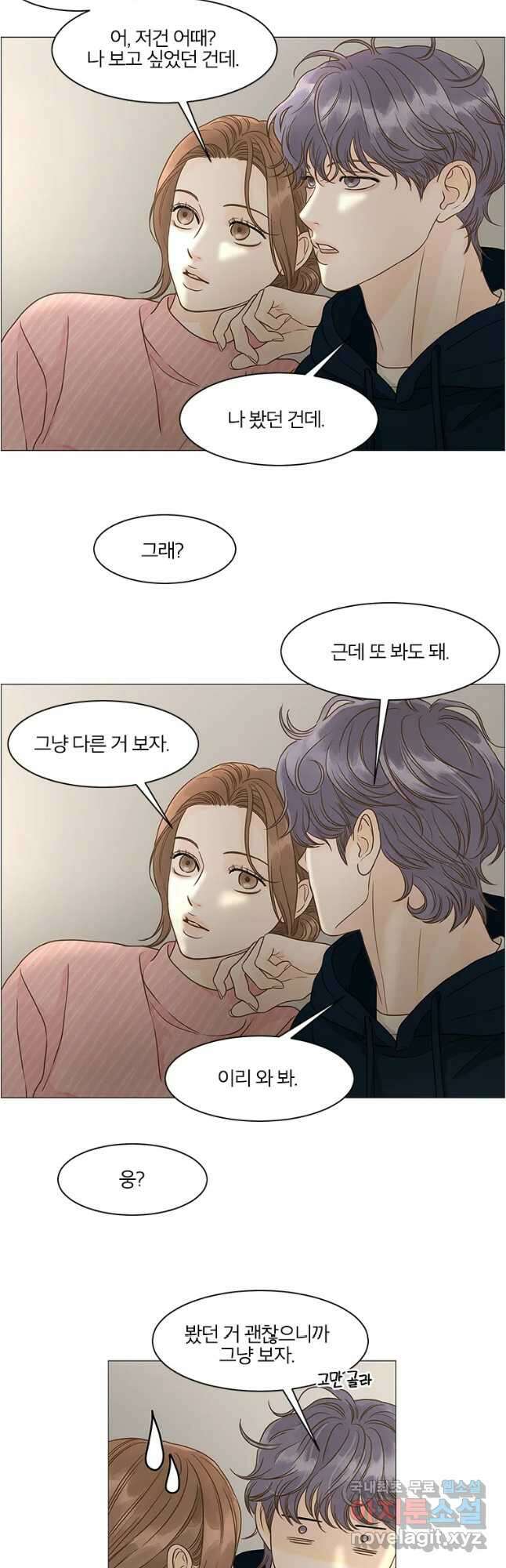 내일도 출근! 101화 3