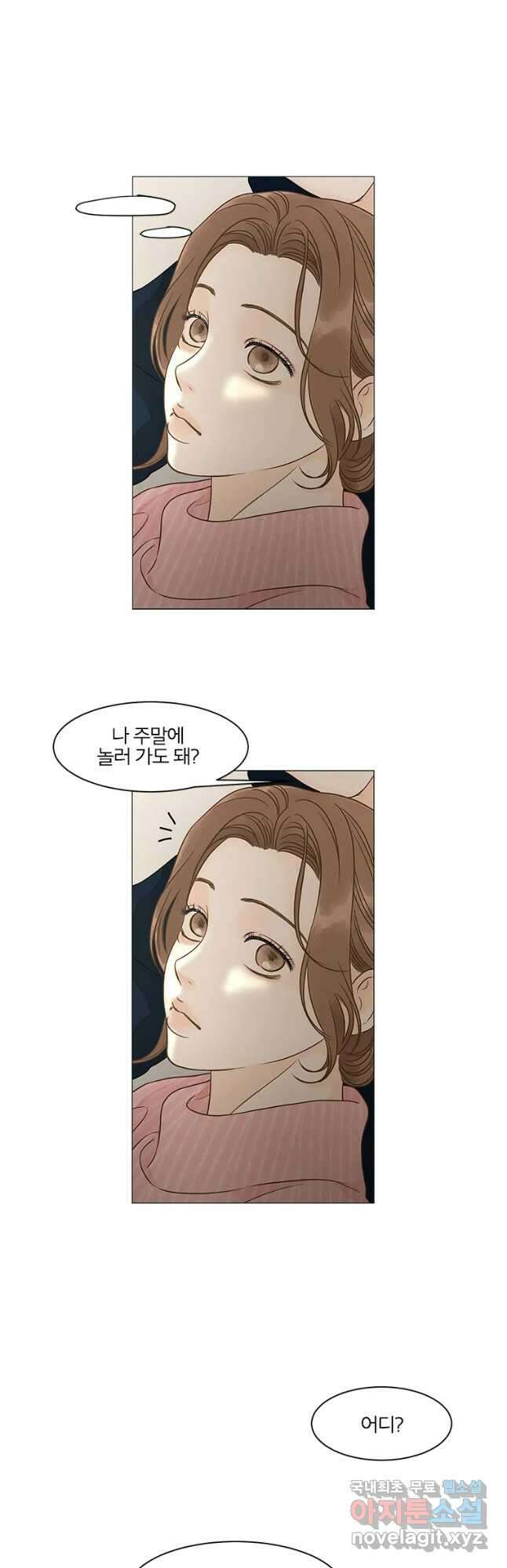 내일도 출근! 101화 6