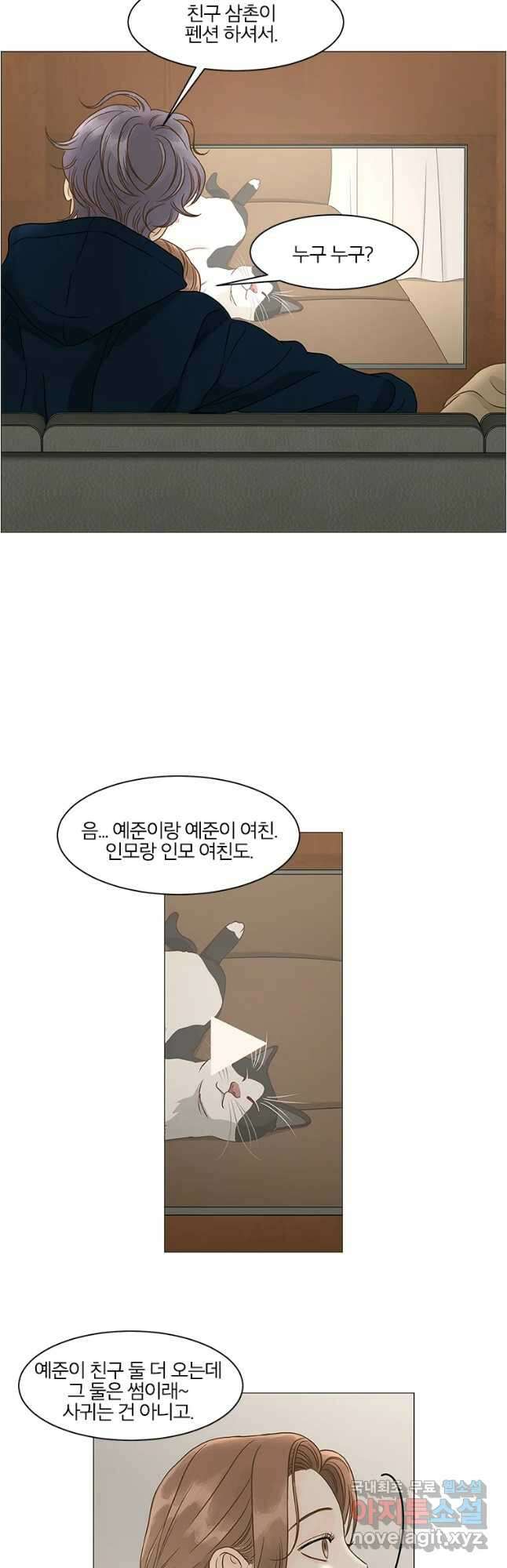 내일도 출근! 101화 7