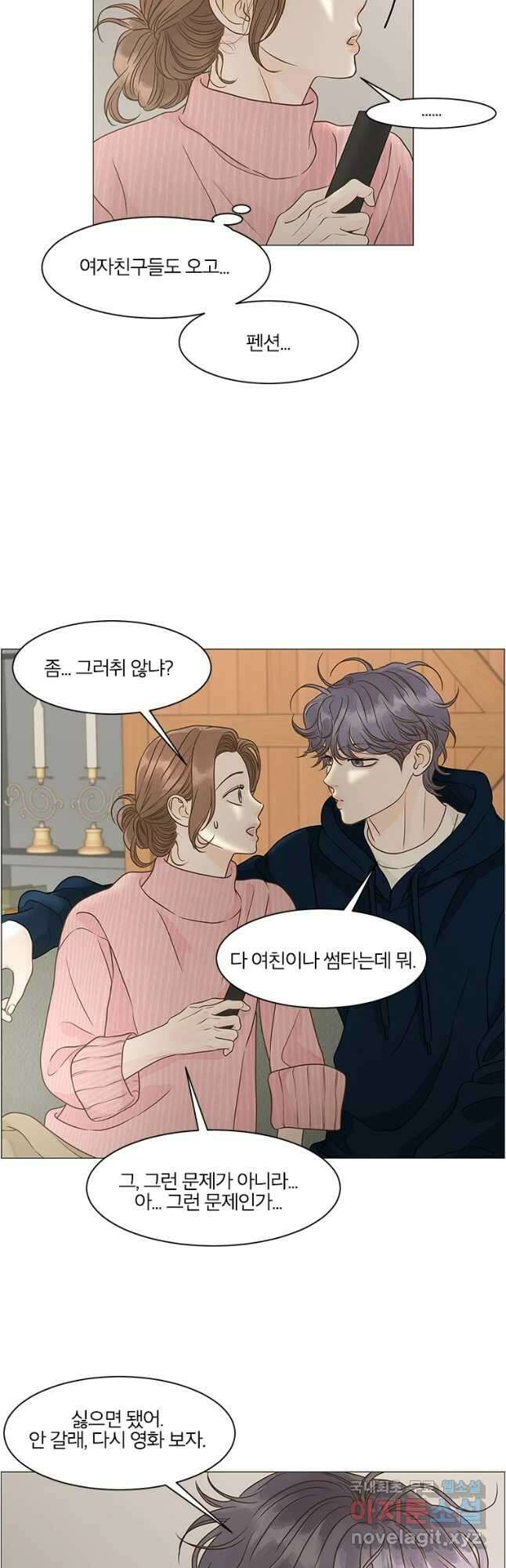내일도 출근! 101화 8