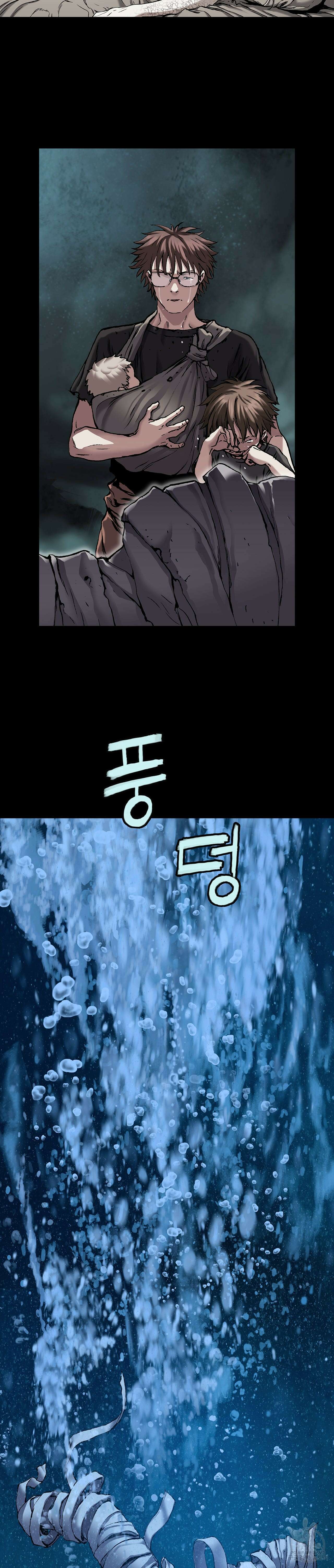 심해수 91화 2