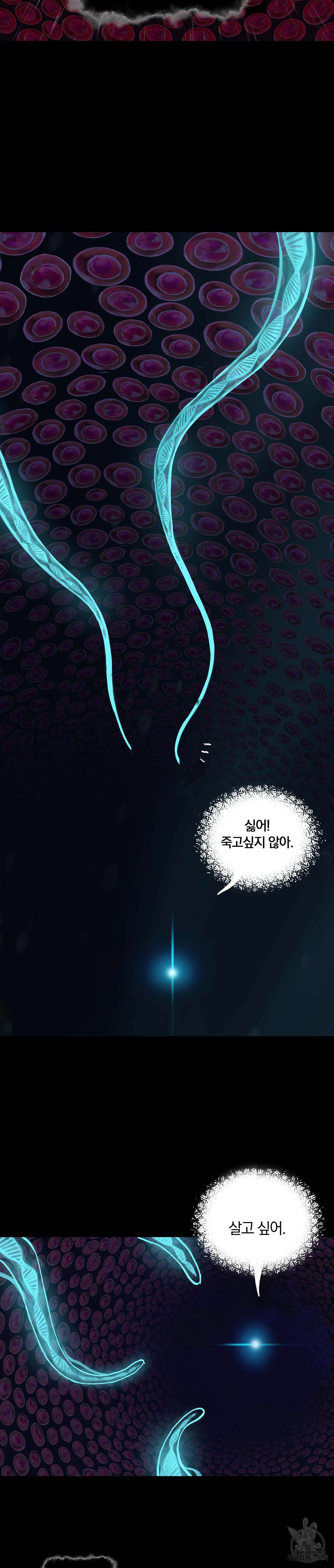 심해수 91화 6