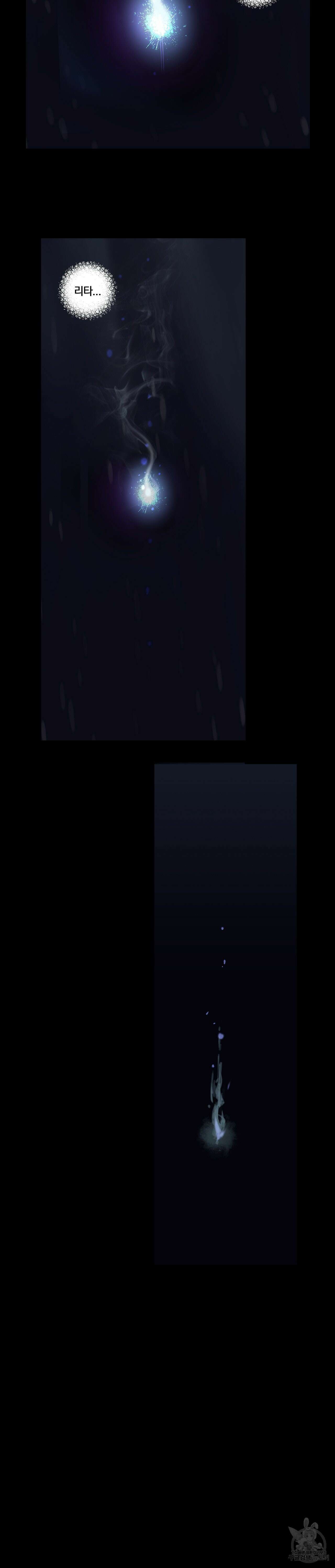 심해수 91화 10