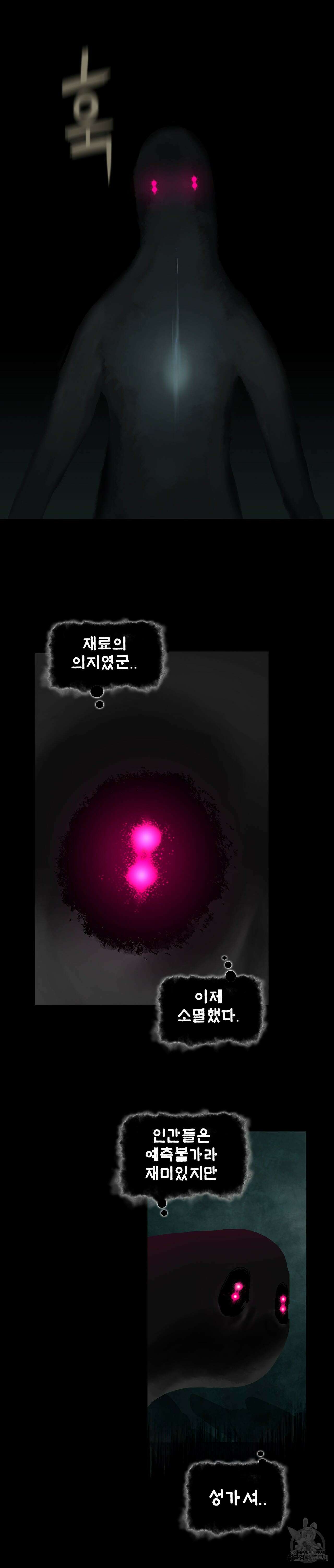 심해수 91화 11