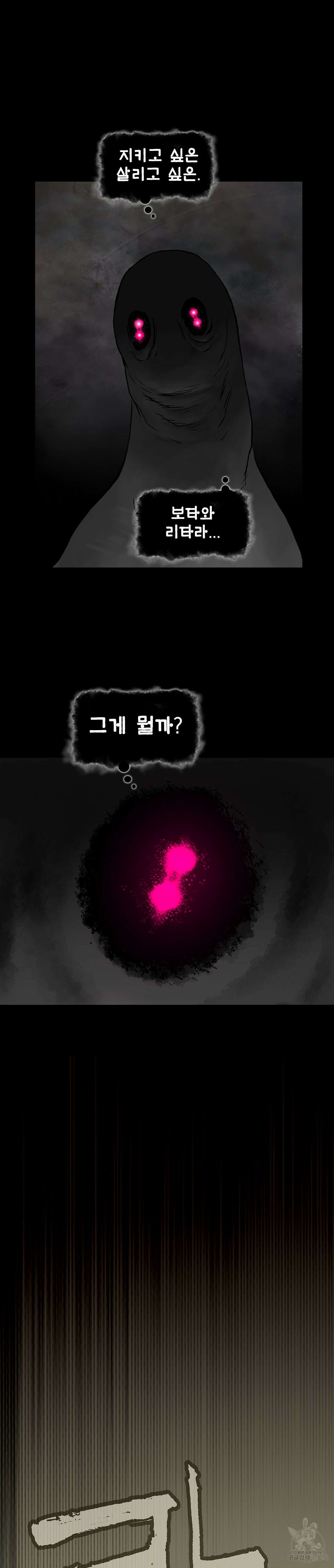 심해수 91화 12