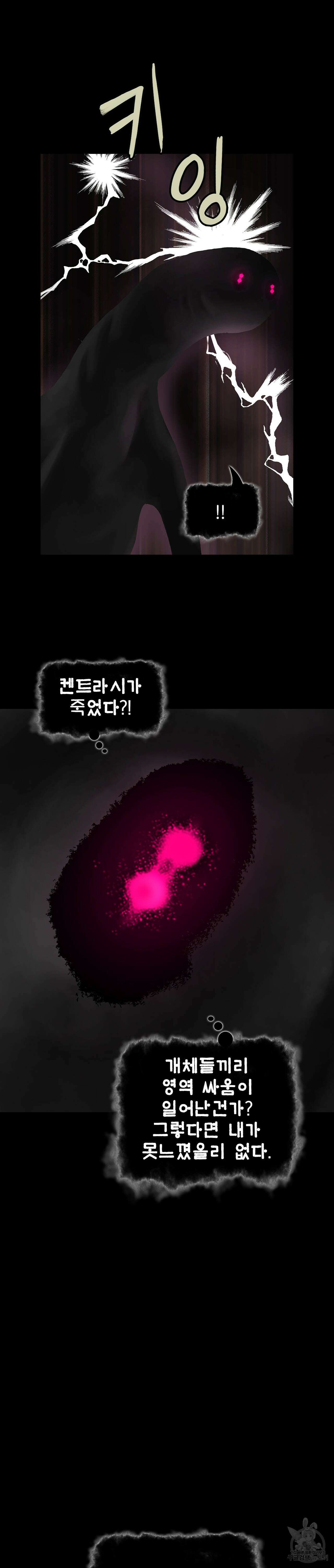 심해수 91화 14