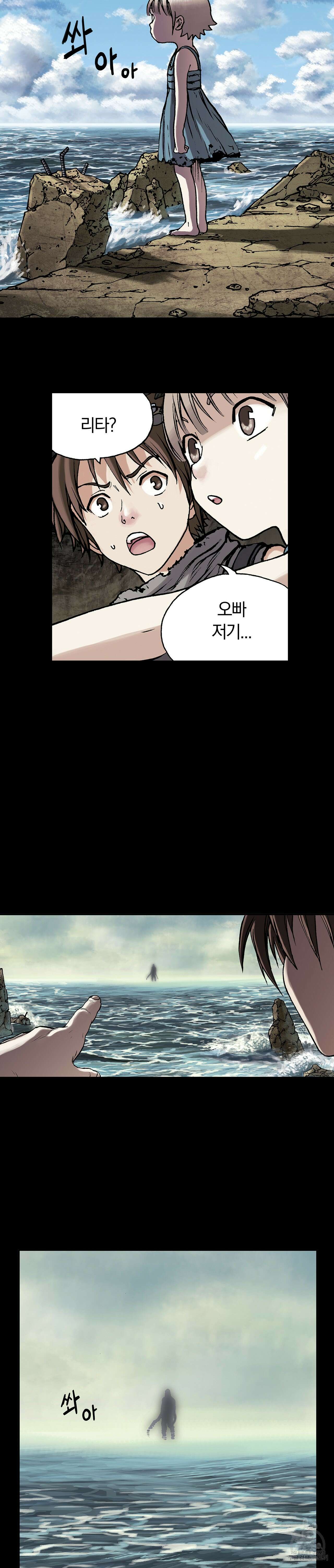 심해수 91화 17
