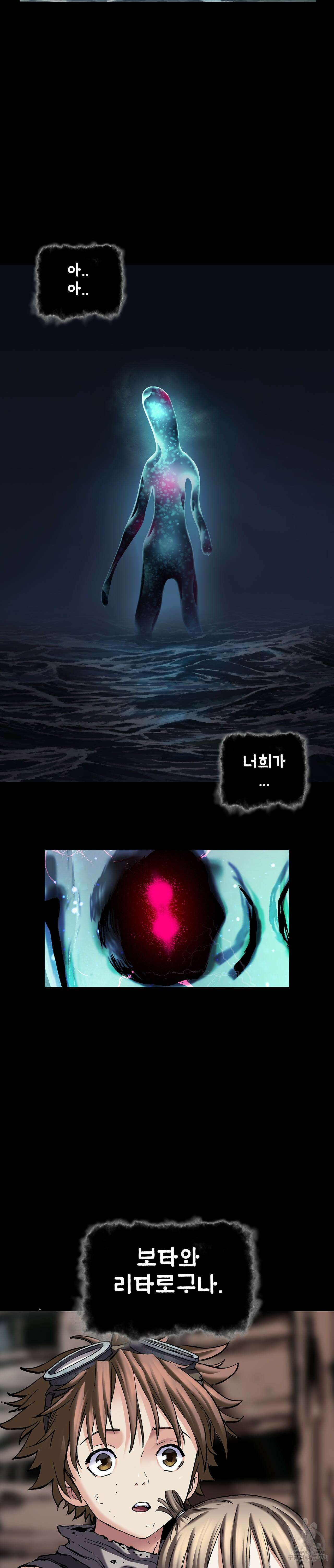 심해수 91화 18