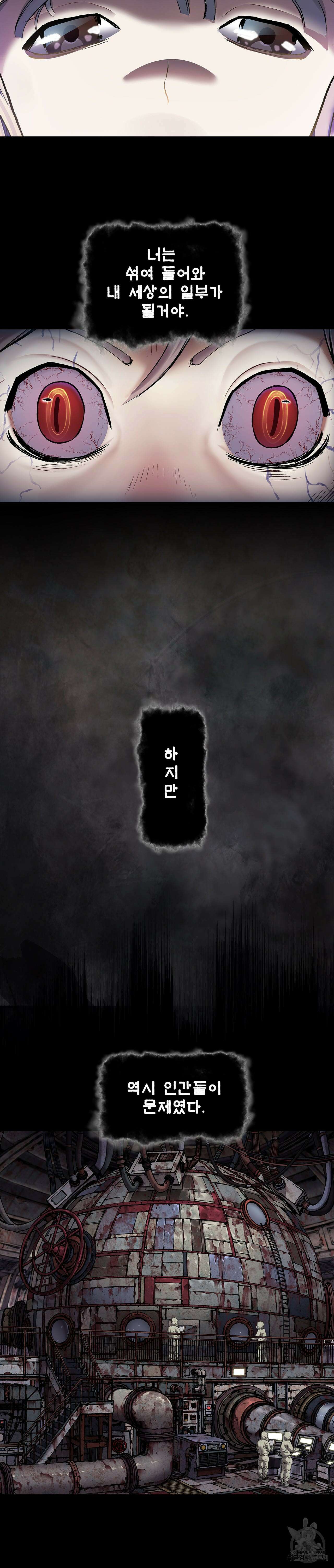 심해수 91화 23