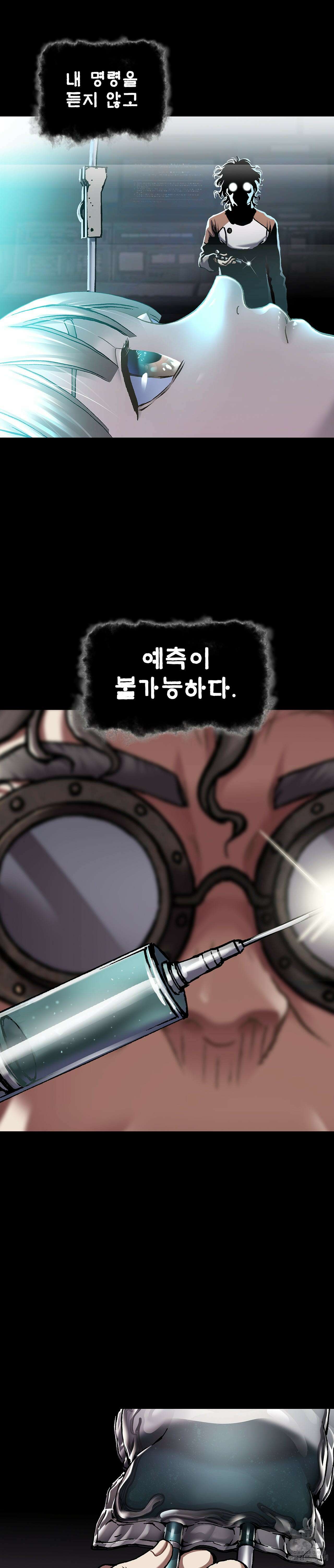 심해수 91화 24