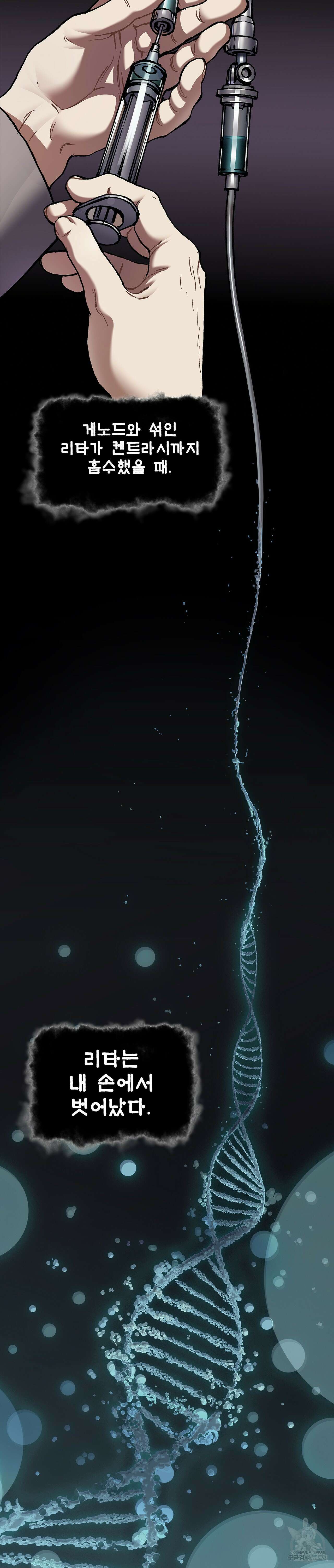 심해수 91화 25