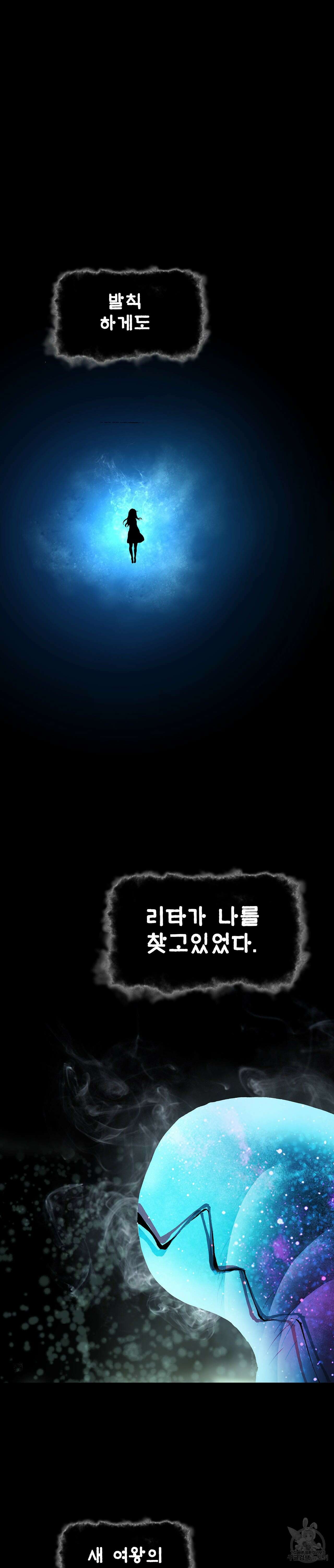 심해수 91화 29