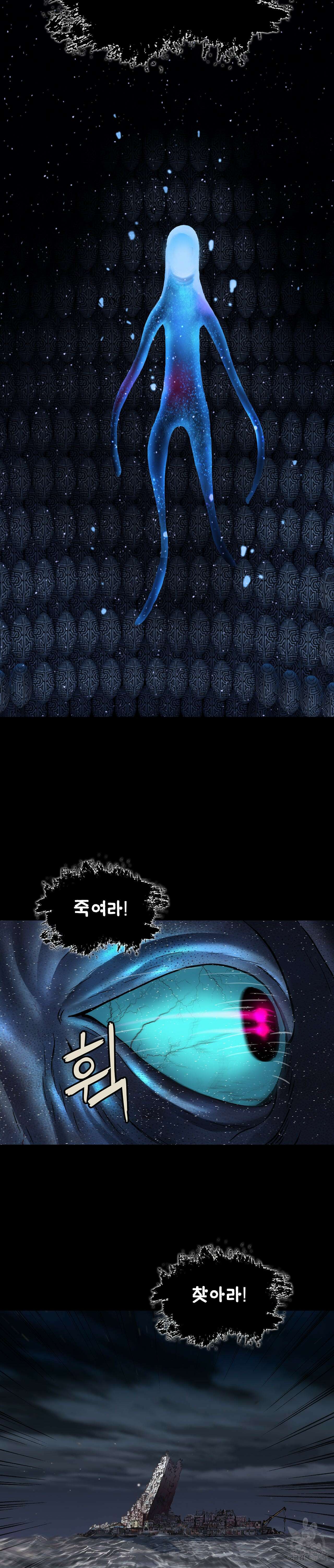 심해수 91화 31