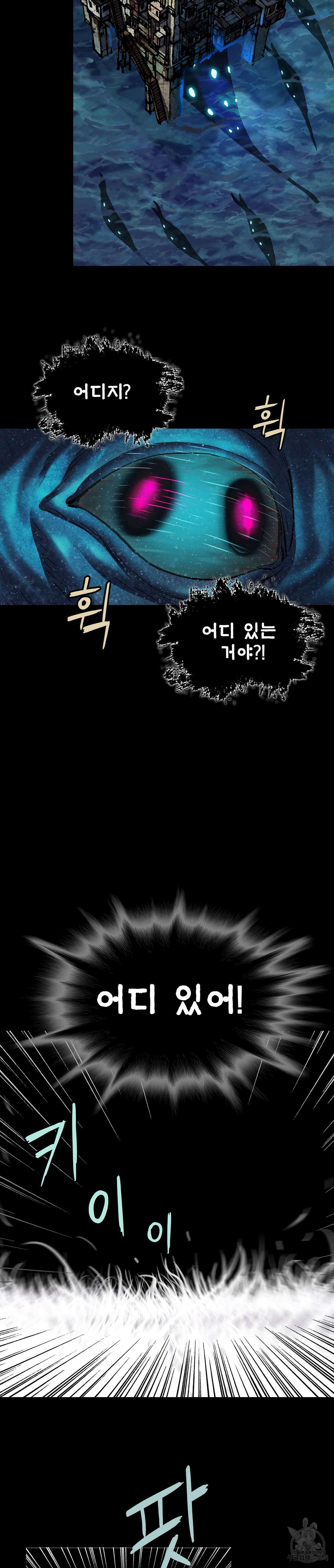심해수 91화 34