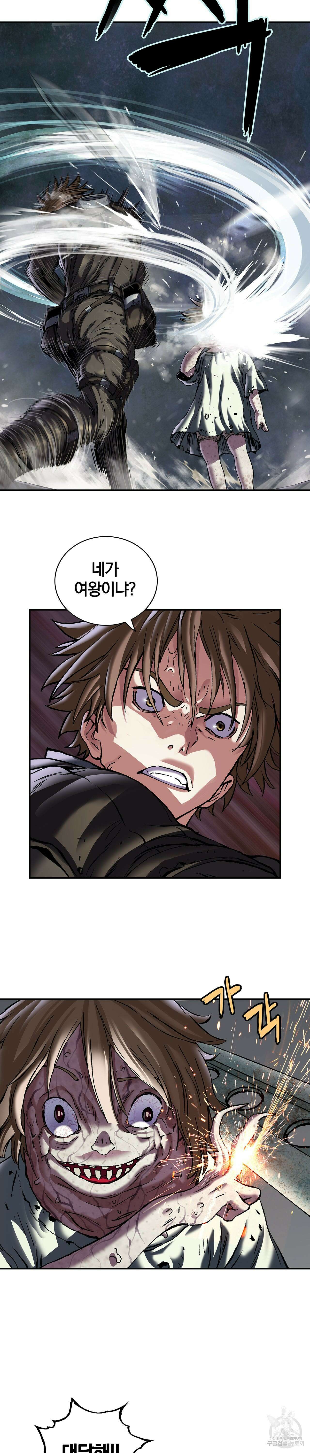 심해수 91화 40