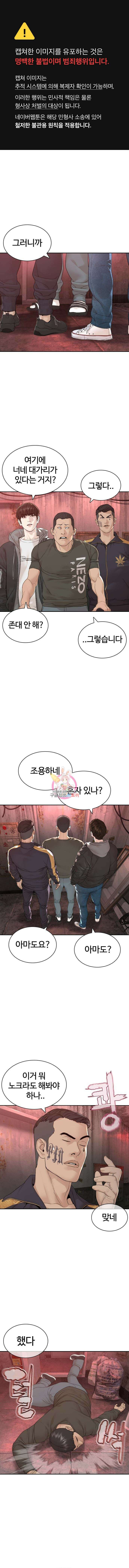 싸움독학 170화 1