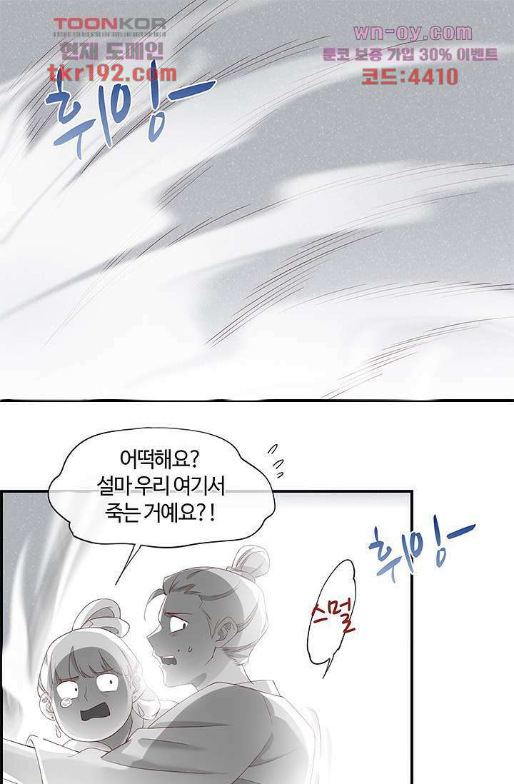 새벽이 오기 전으로 13화 2