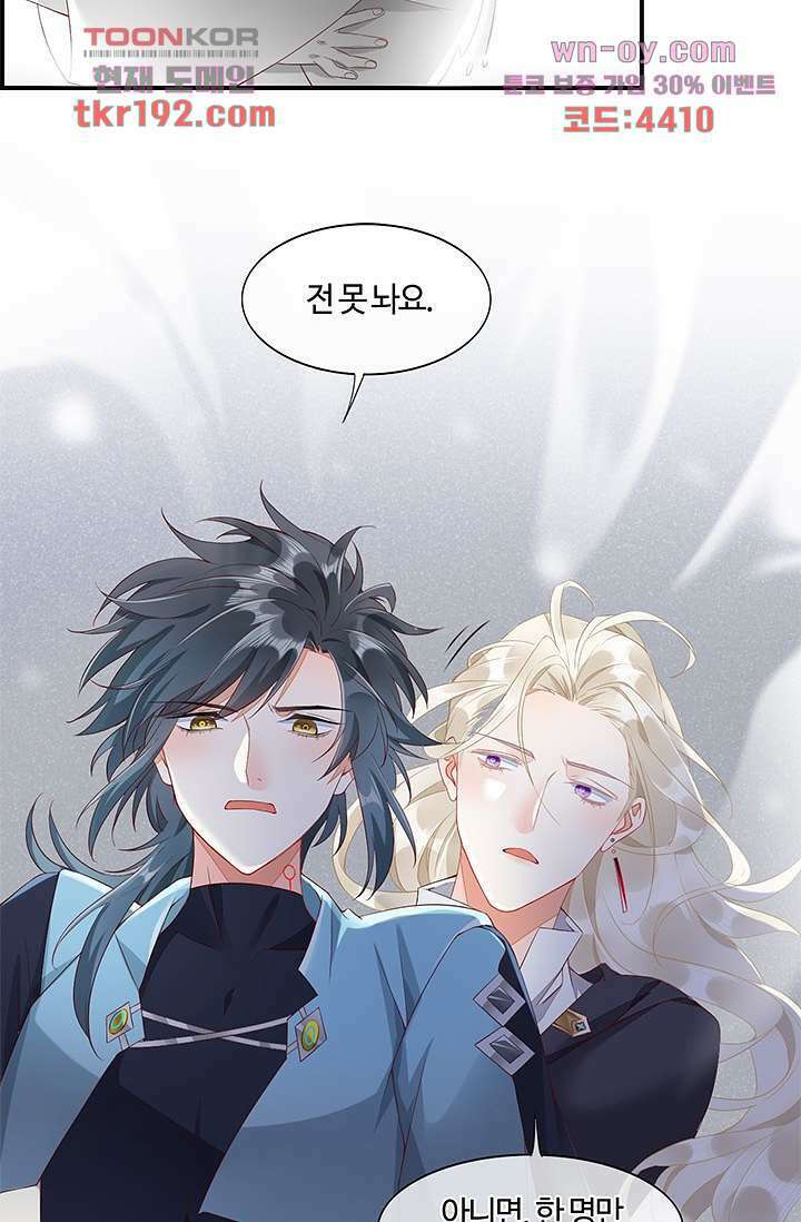 새벽이 오기 전으로 13화 3