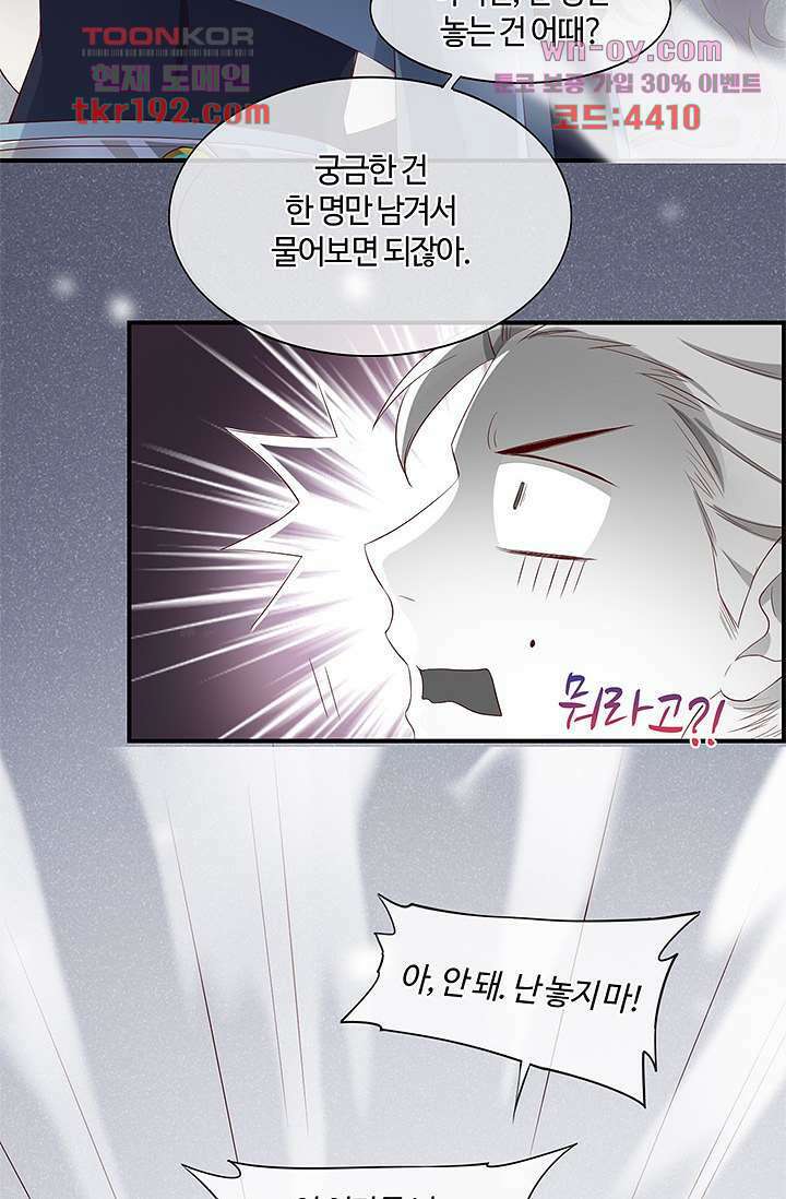 새벽이 오기 전으로 13화 4