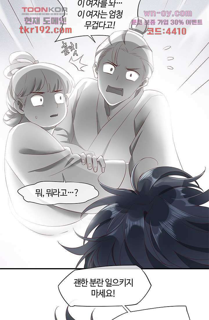 새벽이 오기 전으로 13화 5