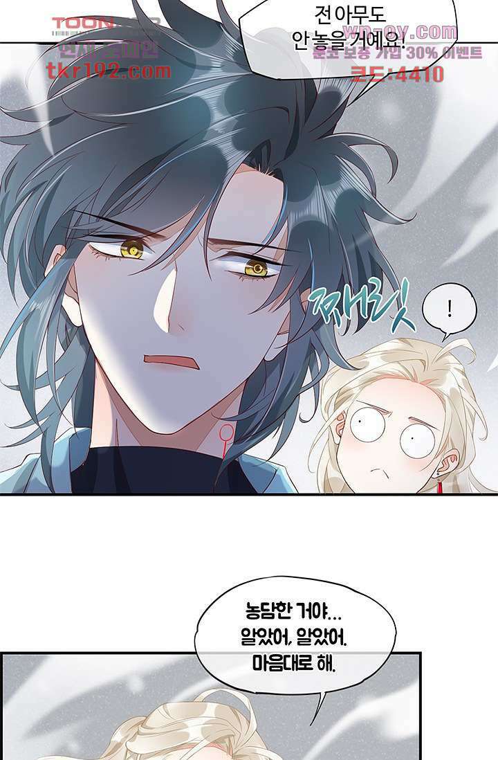 새벽이 오기 전으로 13화 6