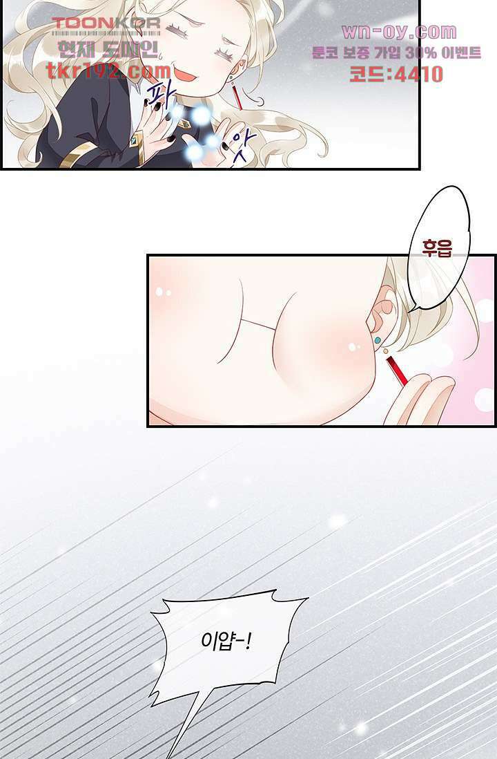 새벽이 오기 전으로 13화 7